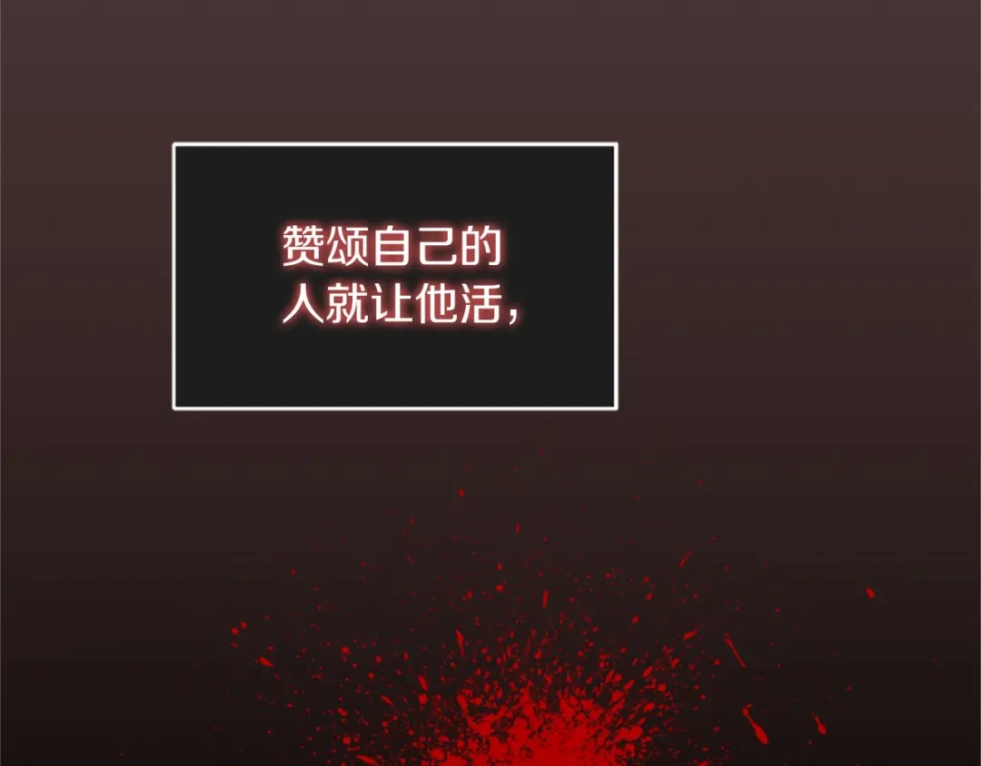 无能继母备受家族宠爱！ 第110话 洗脑 第102页