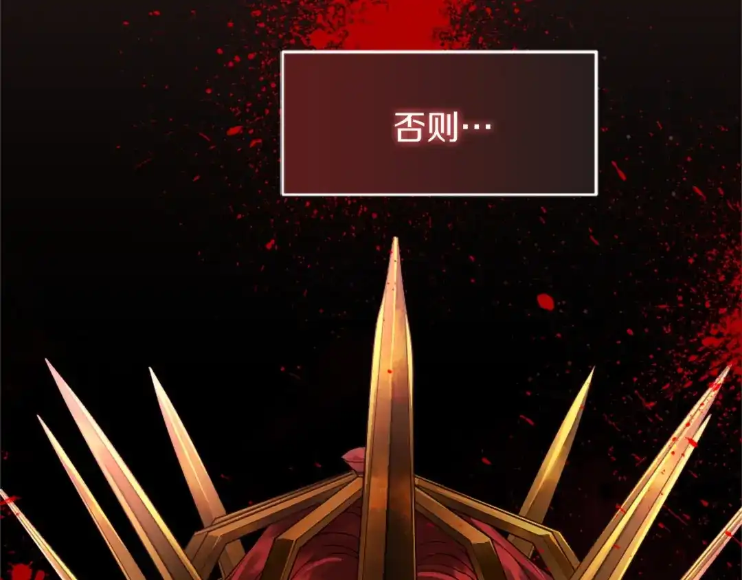 无能继母备受家族宠爱！ 第110话 洗脑 第103页