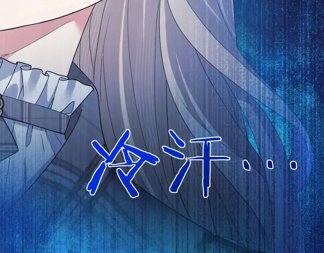 无能继母备受家族宠爱！ 第110话 洗脑 第108页