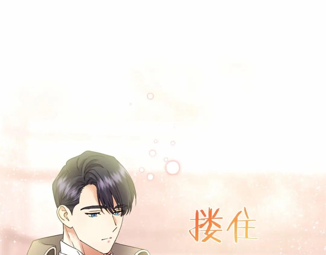 无能继母备受家族宠爱！ 第110话 洗脑 第112页