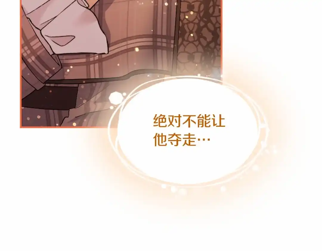 无能继母备受家族宠爱！ 第110话 洗脑 第120页