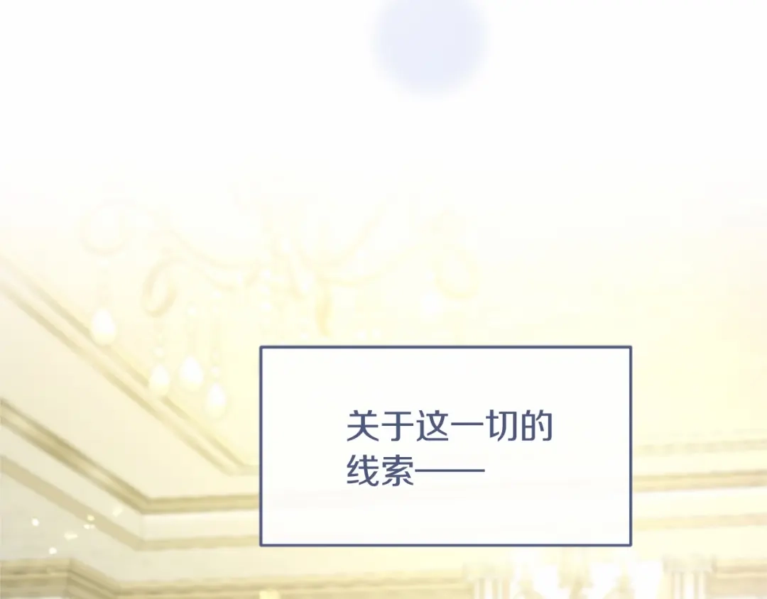 无能继母备受家族宠爱！ 第110话 洗脑 第128页