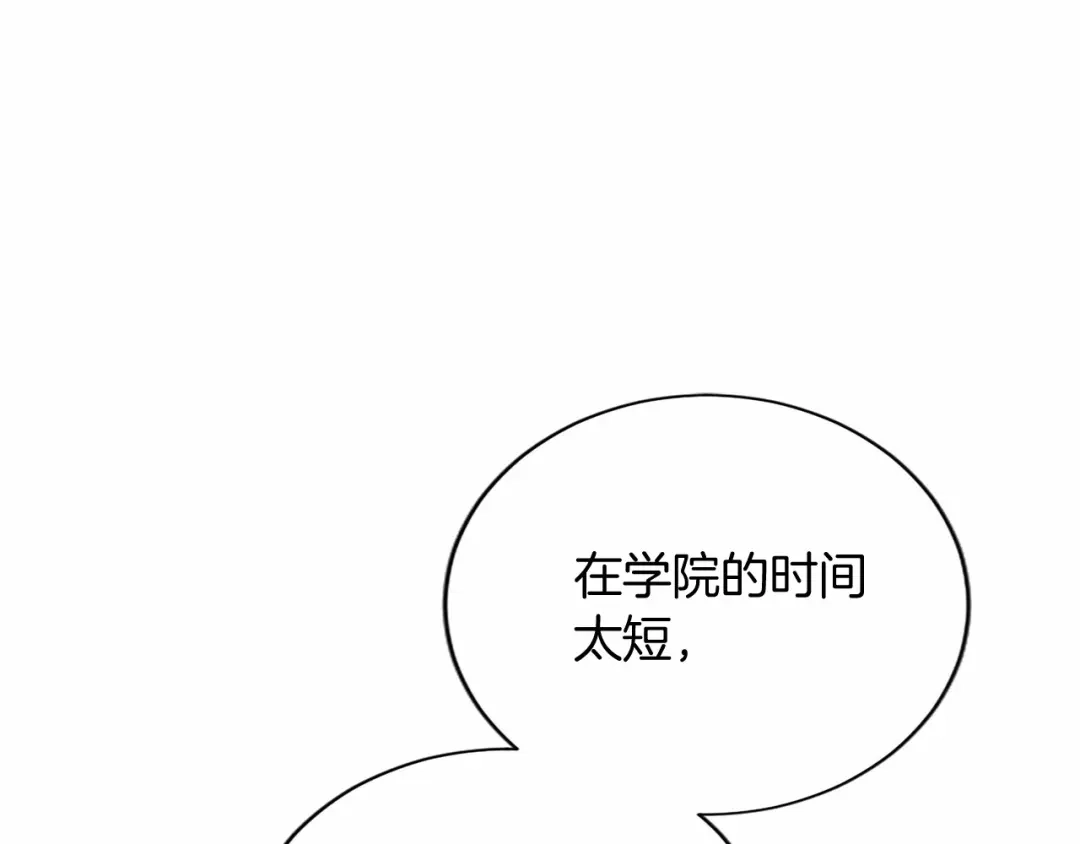 无能继母备受家族宠爱！ 第110话 洗脑 第137页