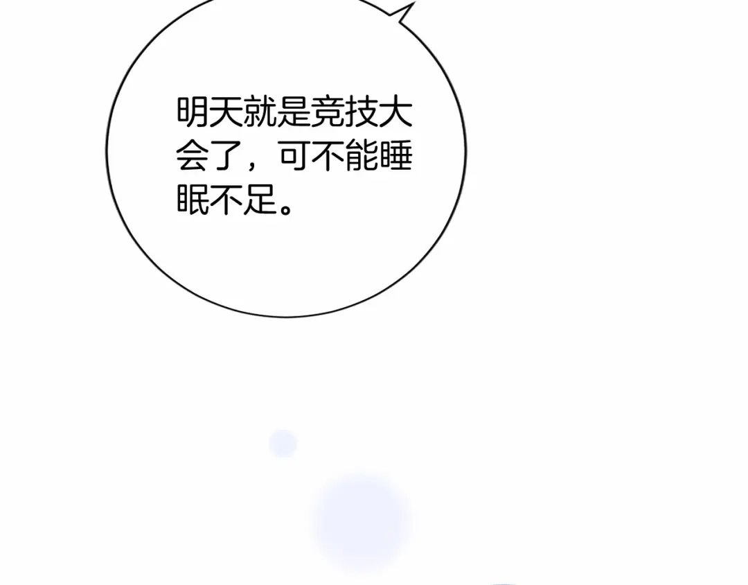 无能继母备受家族宠爱！ 第110话 洗脑 第144页