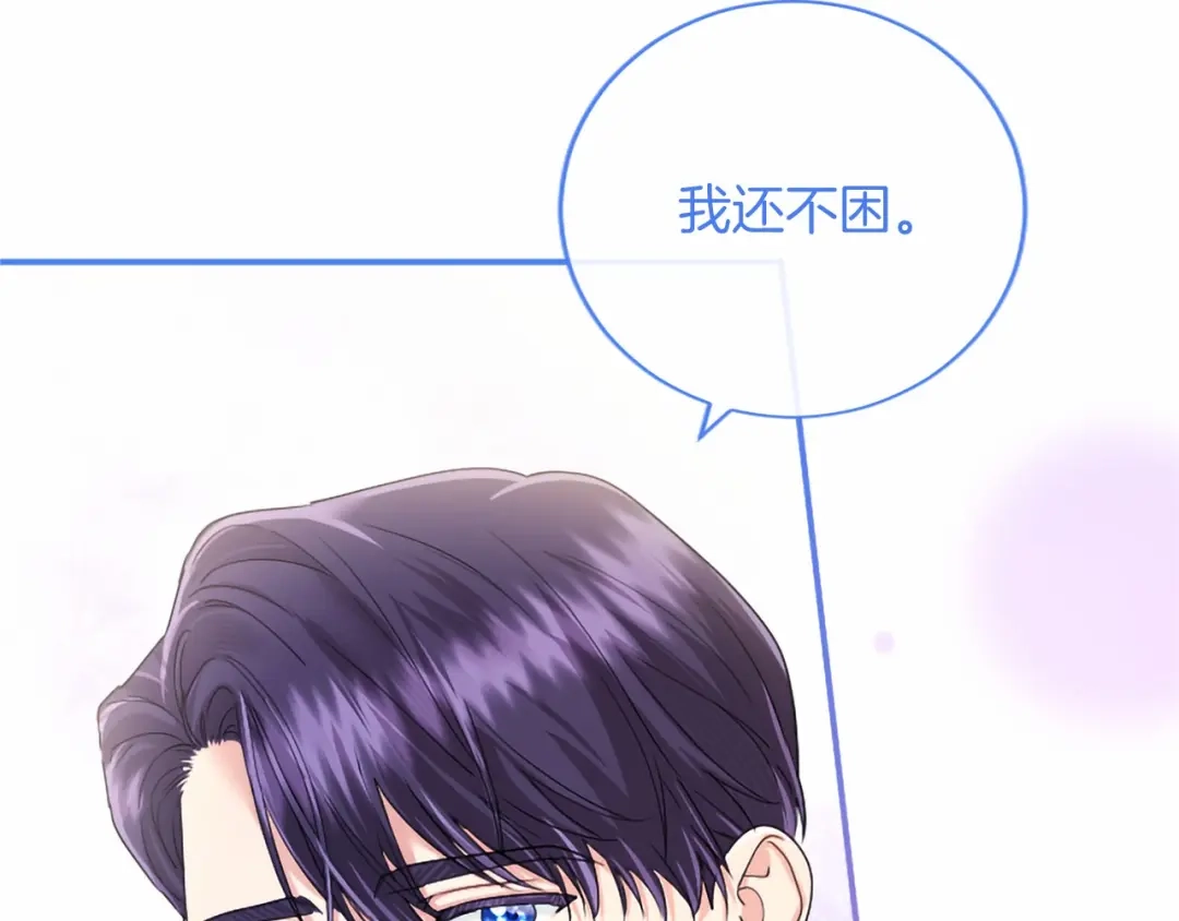 无能继母备受家族宠爱！ 第110话 洗脑 第145页