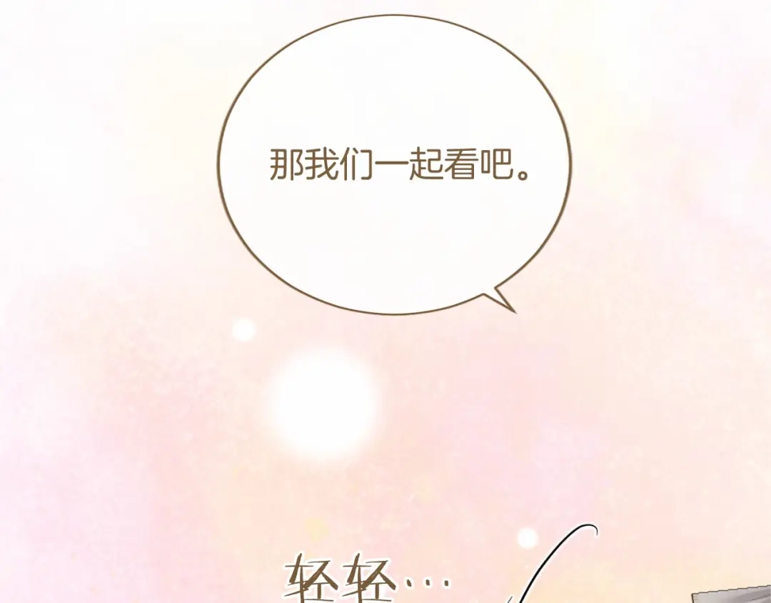 无能继母备受家族宠爱！ 第110话 洗脑 第152页