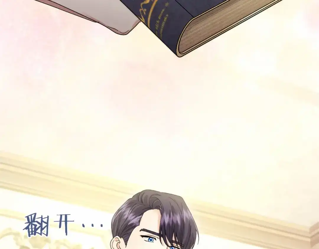 无能继母备受家族宠爱！ 第110话 洗脑 第154页