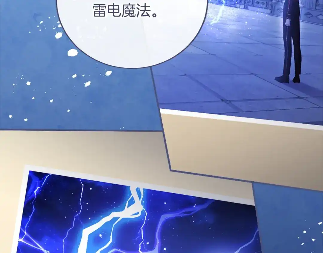 无能继母备受家族宠爱！ 第110话 洗脑 第161页