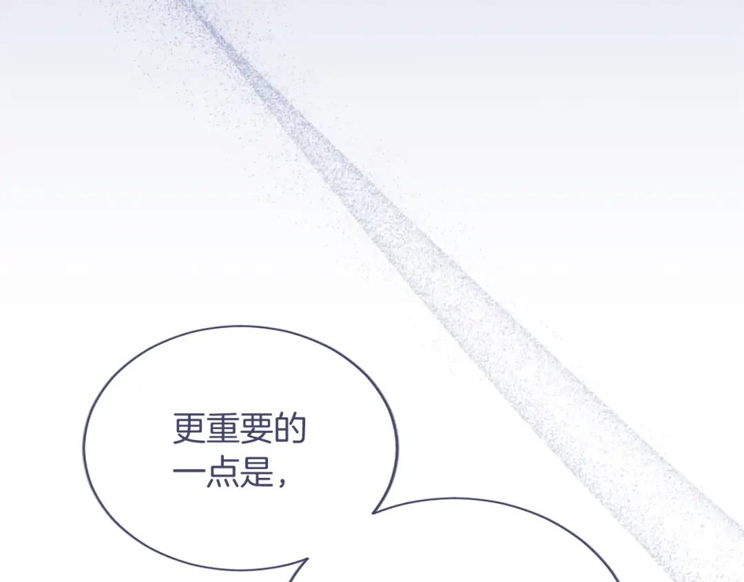 无能继母备受家族宠爱！ 第110话 洗脑 第172页