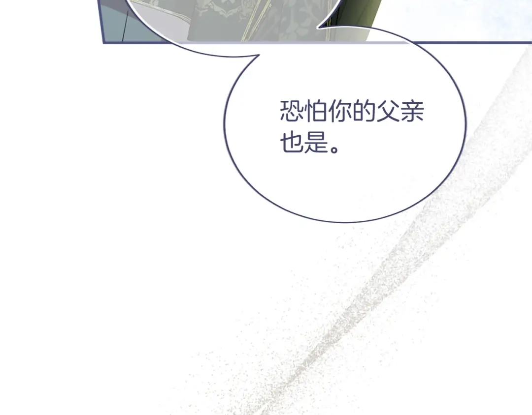 无能继母备受家族宠爱！ 第110话 洗脑 第175页