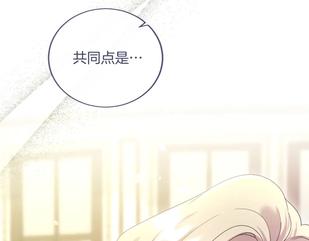 无能继母备受家族宠爱！ 第110话 洗脑 第176页