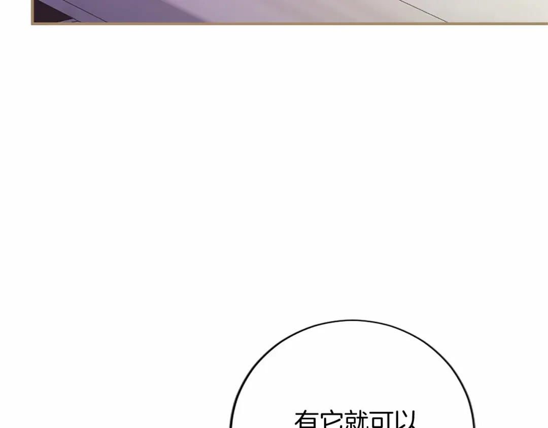 无能继母备受家族宠爱！ 第110话 洗脑 第189页