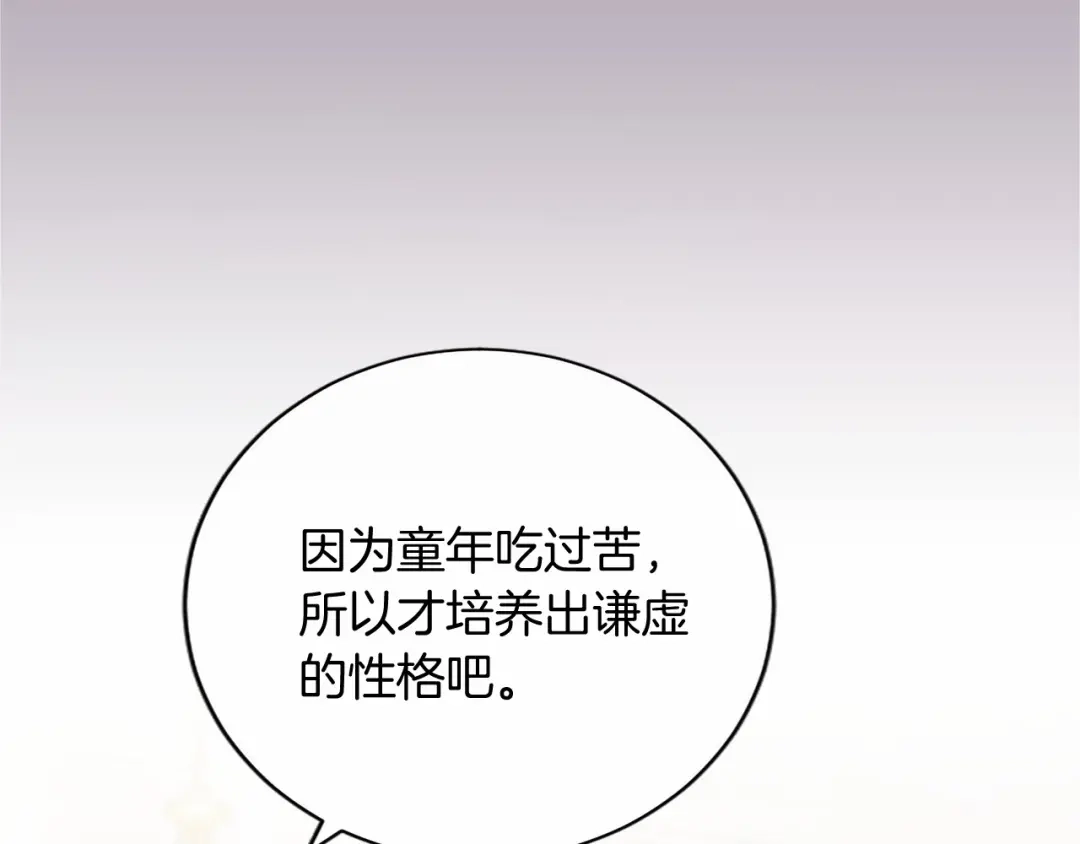 无能继母备受家族宠爱！ 第110话 洗脑 第20页