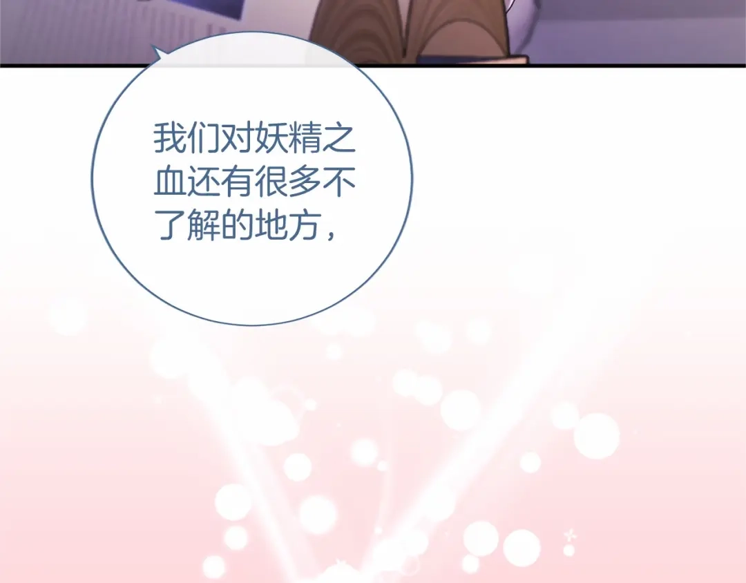 无能继母备受家族宠爱！ 第110话 洗脑 第212页