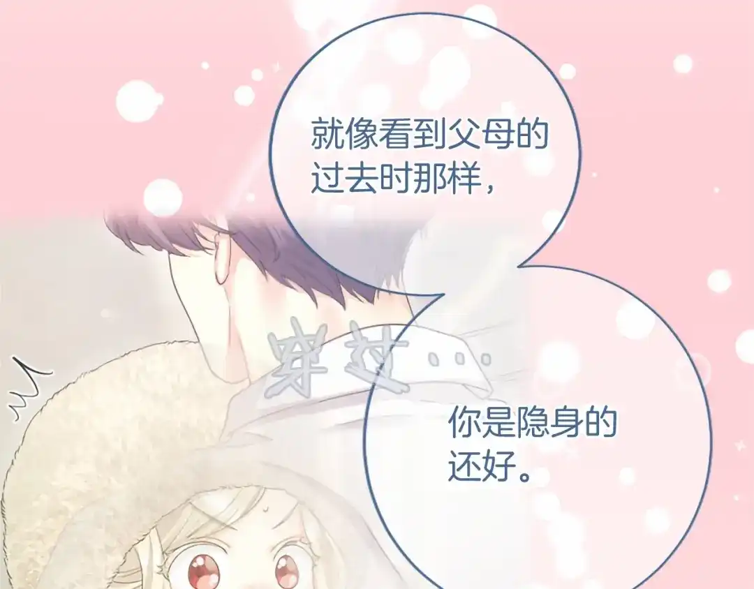 无能继母备受家族宠爱！ 第110话 洗脑 第213页
