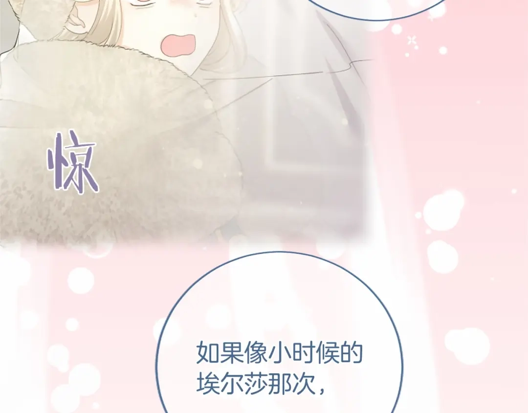 无能继母备受家族宠爱！ 第110话 洗脑 第214页
