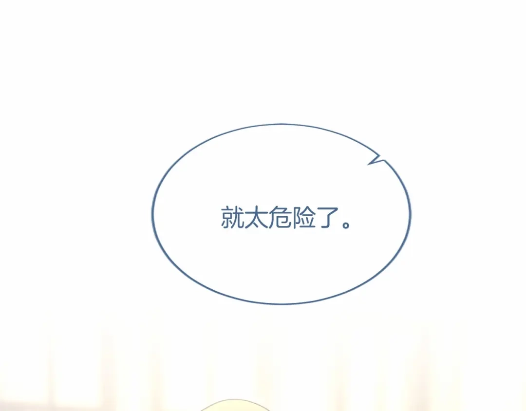 无能继母备受家族宠爱！ 第110话 洗脑 第217页