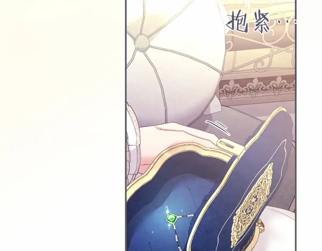 无能继母备受家族宠爱！ 第110话 洗脑 第221页