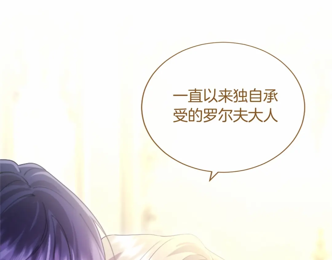 无能继母备受家族宠爱！ 第110话 洗脑 第224页