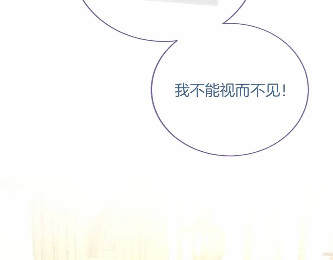 无能继母备受家族宠爱！ 第110话 洗脑 第230页