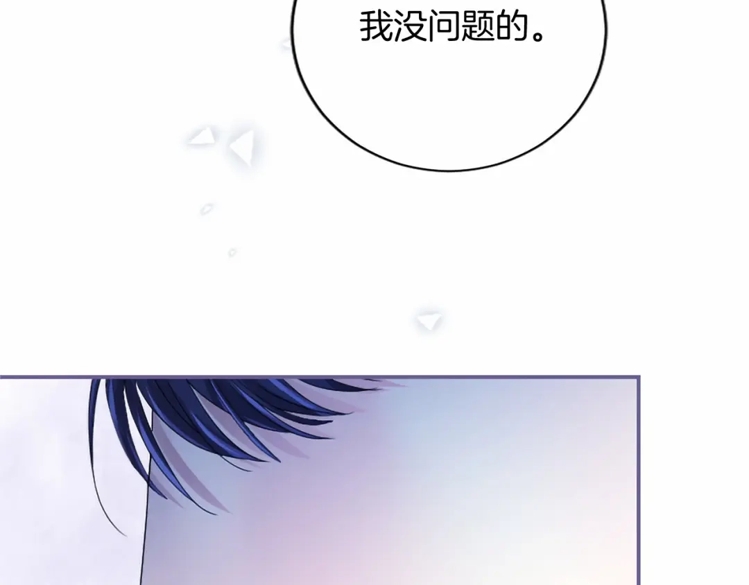 无能继母备受家族宠爱！ 第110话 洗脑 第235页