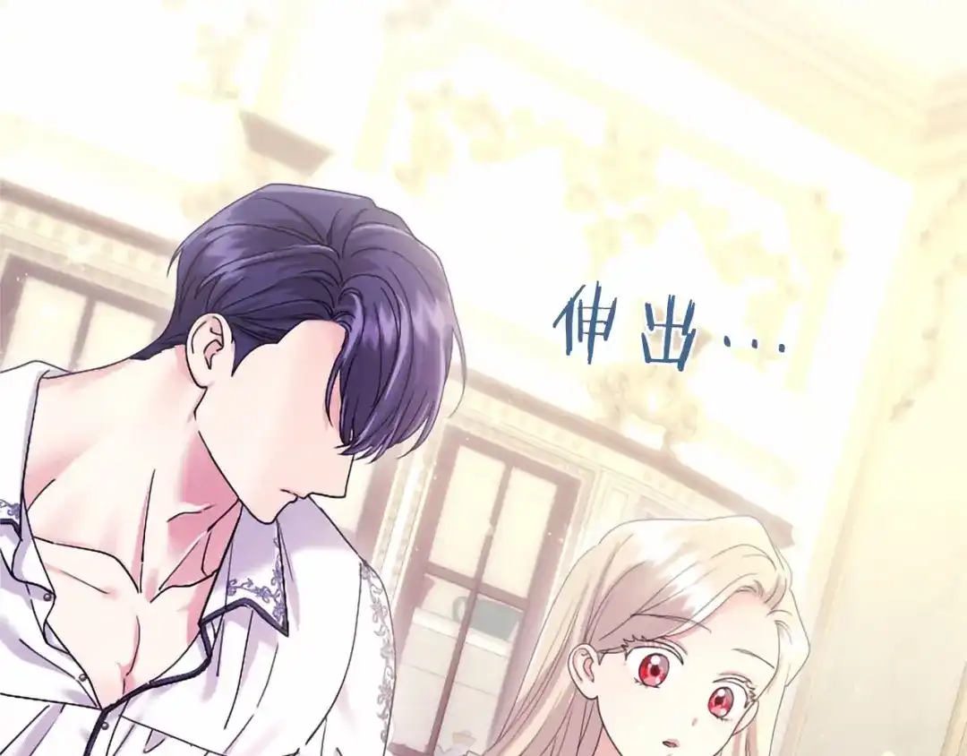 无能继母备受家族宠爱！ 第110话 洗脑 第237页