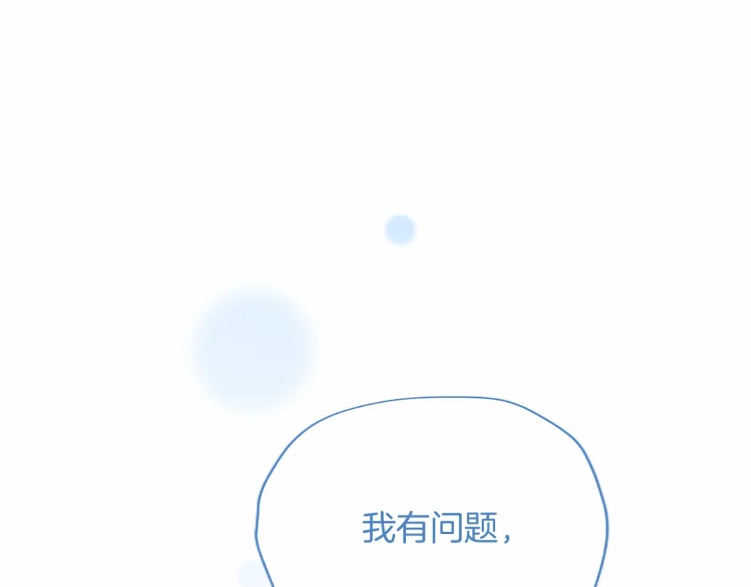 无能继母备受家族宠爱！ 第110话 洗脑 第241页