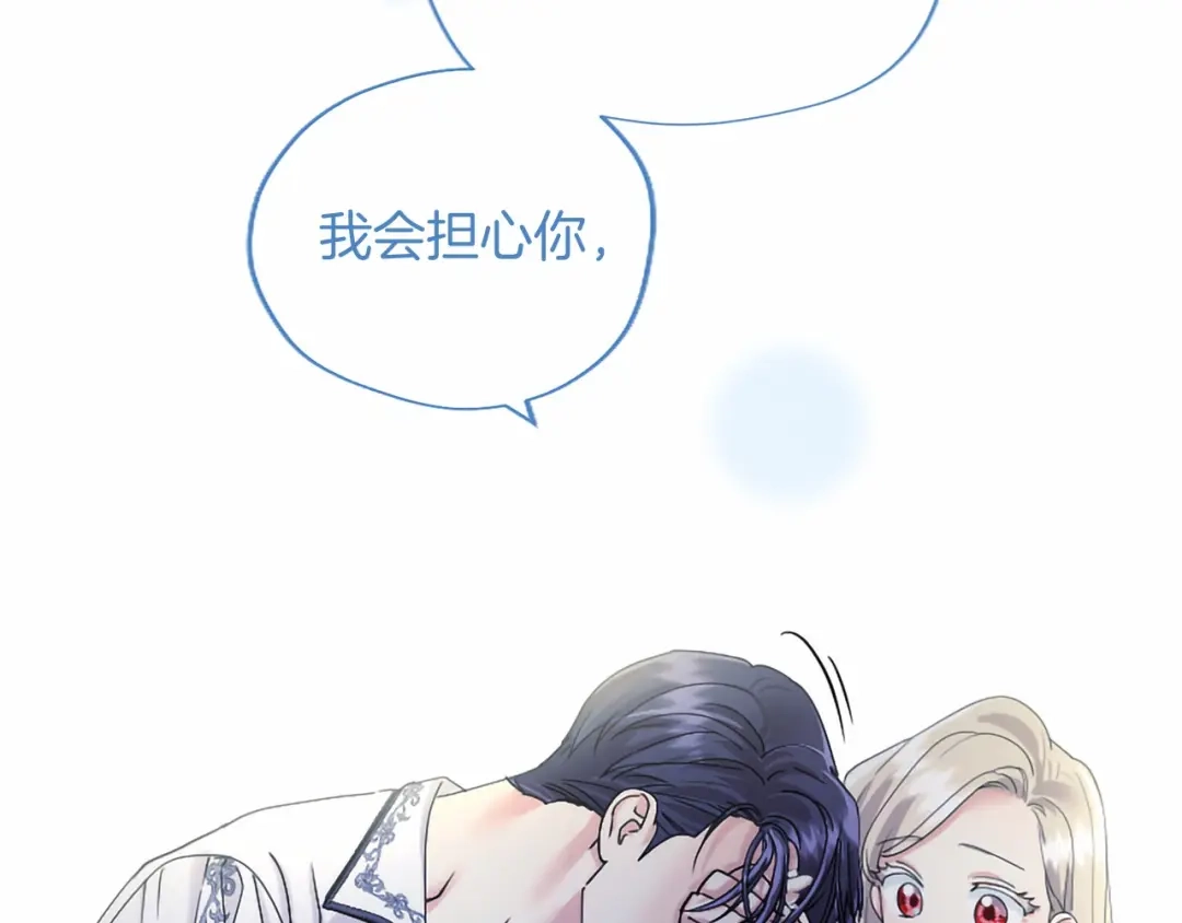 无能继母备受家族宠爱！ 第110话 洗脑 第242页