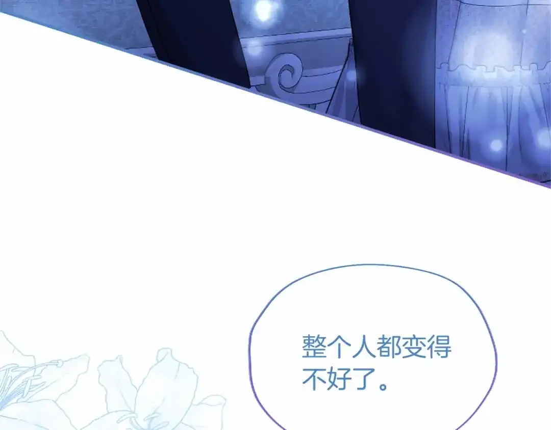 无能继母备受家族宠爱！ 第110话 洗脑 第244页