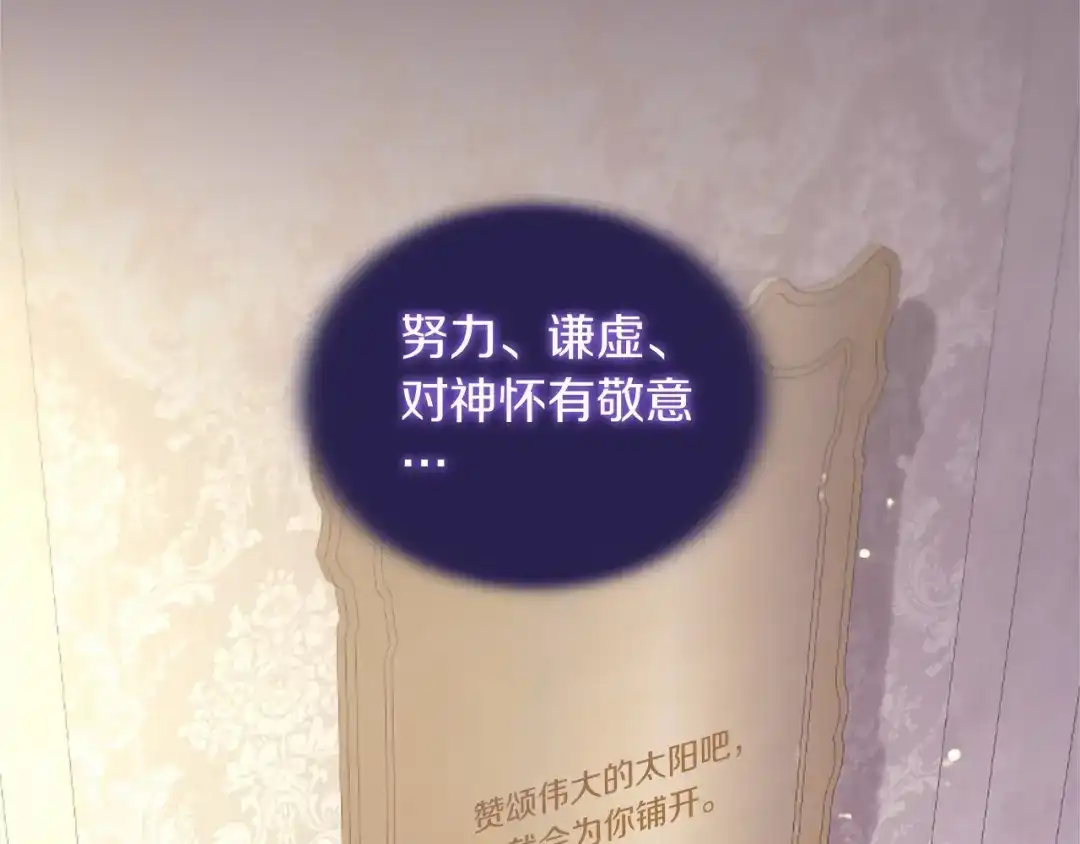 无能继母备受家族宠爱！ 第110话 洗脑 第47页
