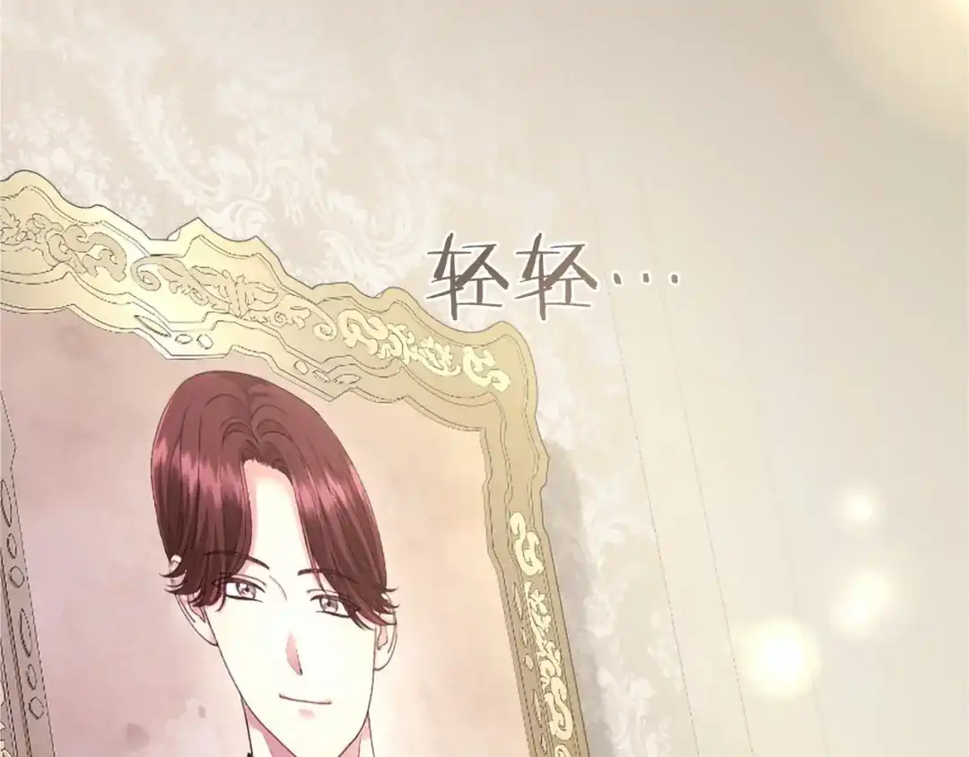 无能继母备受家族宠爱！ 第110话 洗脑 第6页