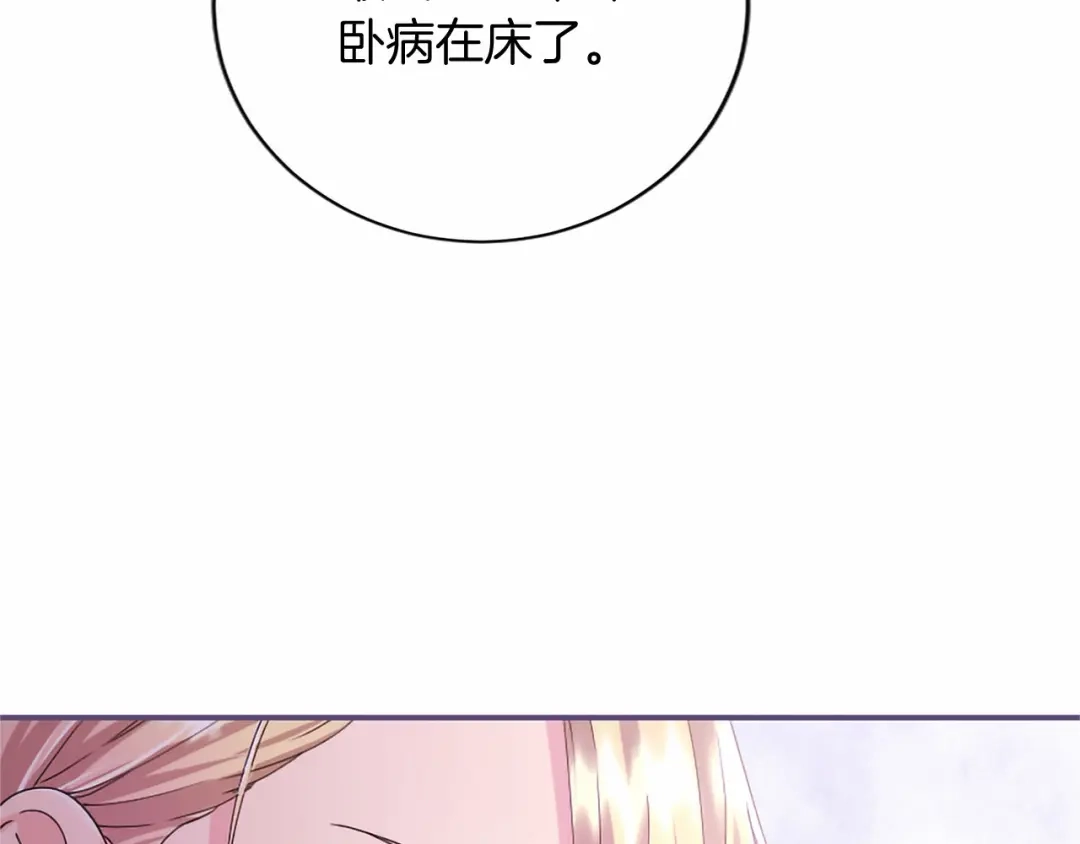 无能继母备受家族宠爱！ 第110话 洗脑 第64页
