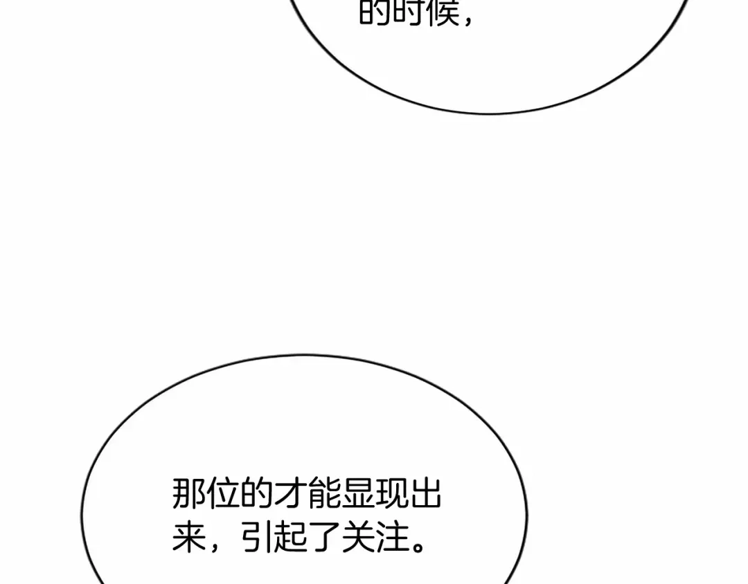 无能继母备受家族宠爱！ 第110话 洗脑 第66页