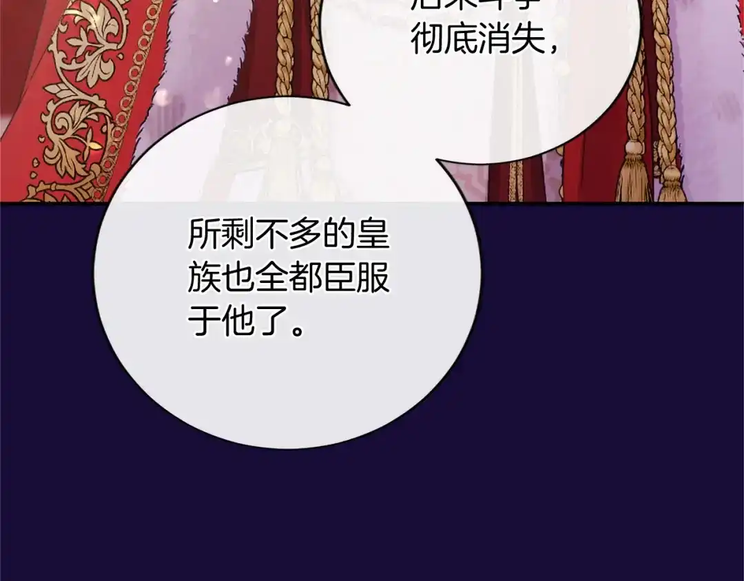 无能继母备受家族宠爱！ 第110话 洗脑 第69页