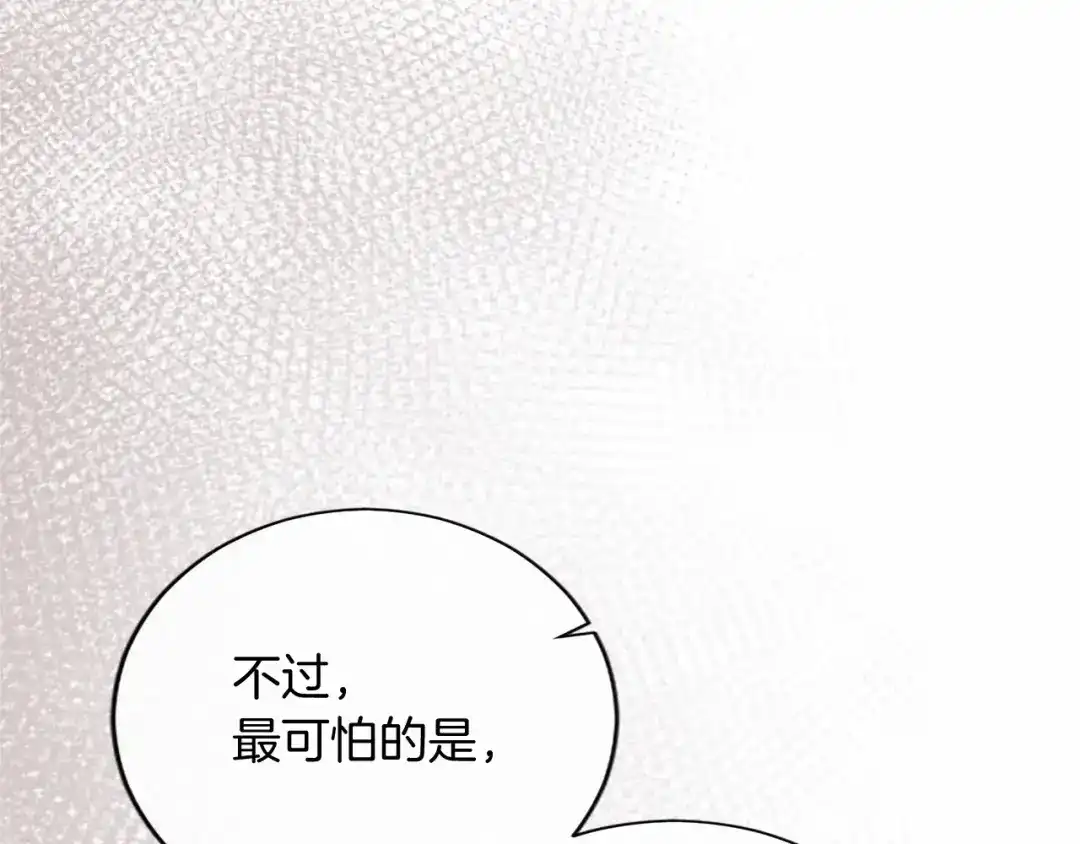 无能继母备受家族宠爱！ 第110话 洗脑 第78页