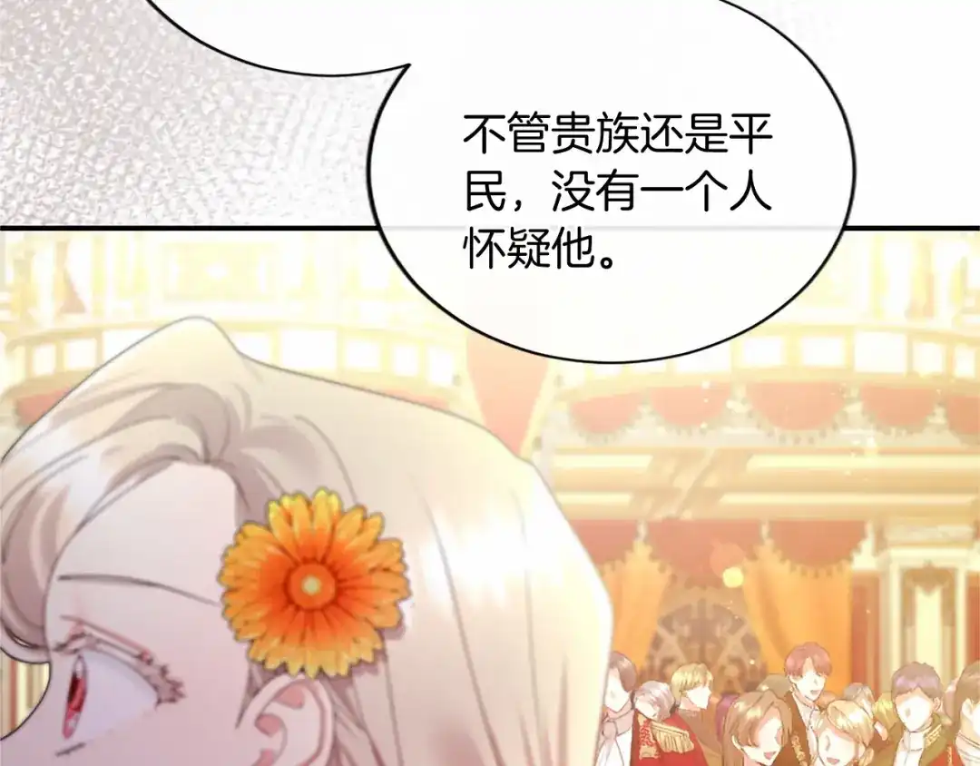 无能继母备受家族宠爱！ 第110话 洗脑 第79页