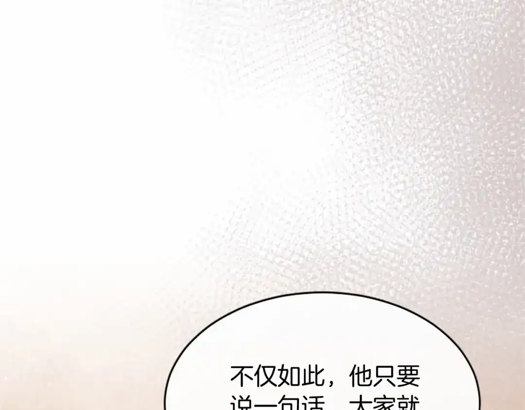 无能继母备受家族宠爱！ 第110话 洗脑 第81页