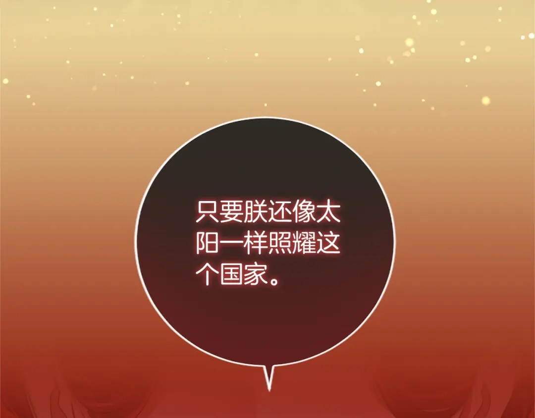 无能继母备受家族宠爱！ 第110话 洗脑 第86页