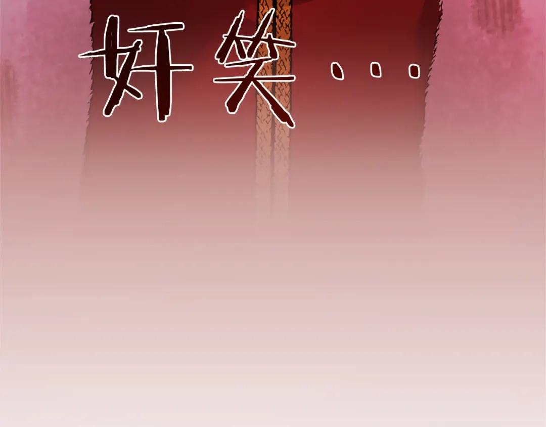 无能继母备受家族宠爱！ 第110话 洗脑 第88页