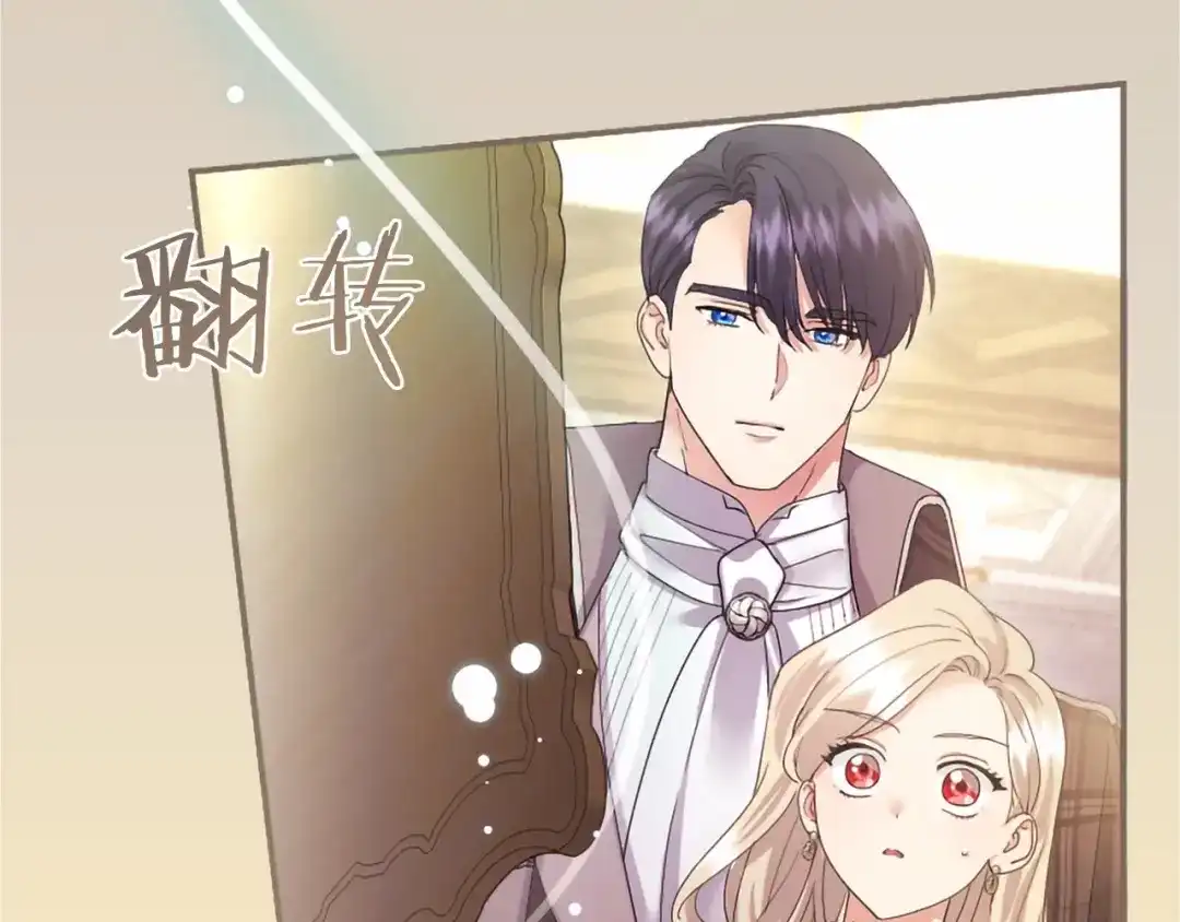 无能继母备受家族宠爱！ 第110话 洗脑 第9页