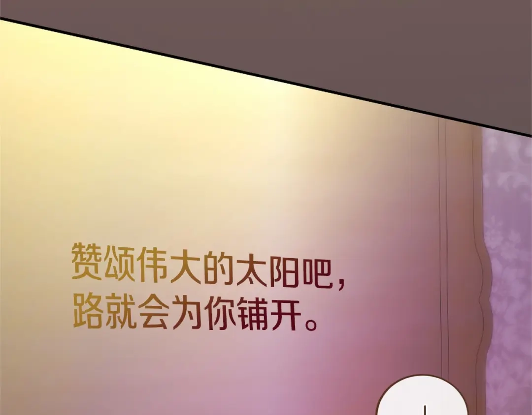 无能继母备受家族宠爱！ 第110话 洗脑 第99页