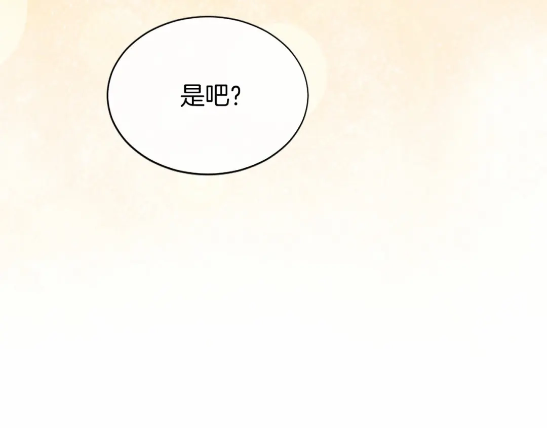 无能继母备受家族宠爱！ 第111话 竞技开始 第108页