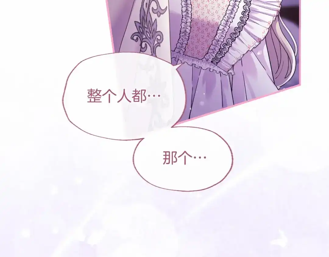 无能继母备受家族宠爱！ 第111话 竞技开始 第11页