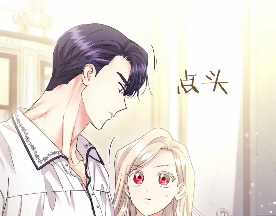 无能继母备受家族宠爱！ 第111话 竞技开始 第111页