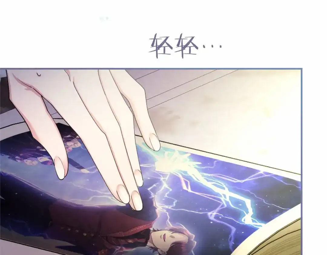 无能继母备受家族宠爱！ 第111话 竞技开始 第114页