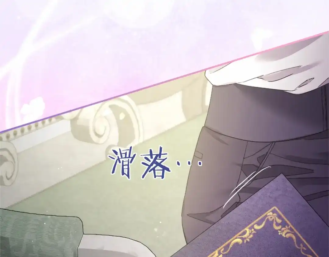无能继母备受家族宠爱！ 第111话 竞技开始 第12页