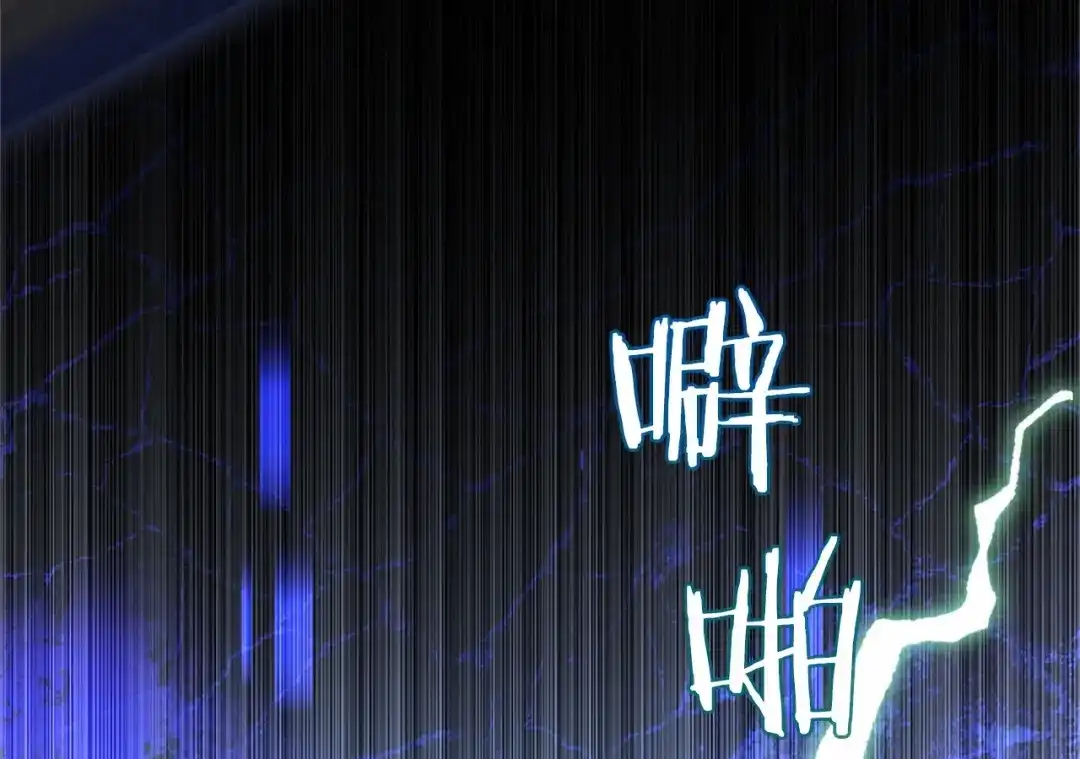 无能继母备受家族宠爱！ 第111话 竞技开始 第120页