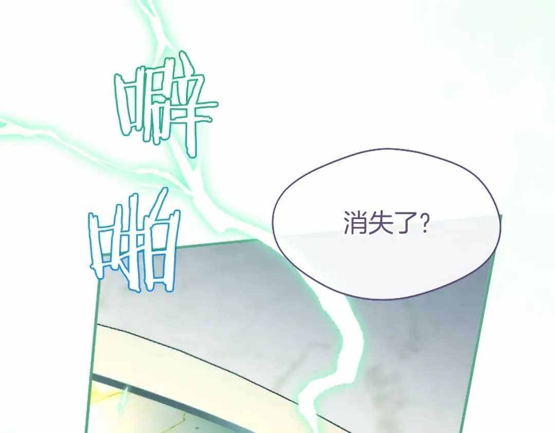 无能继母备受家族宠爱！ 第111话 竞技开始 第126页