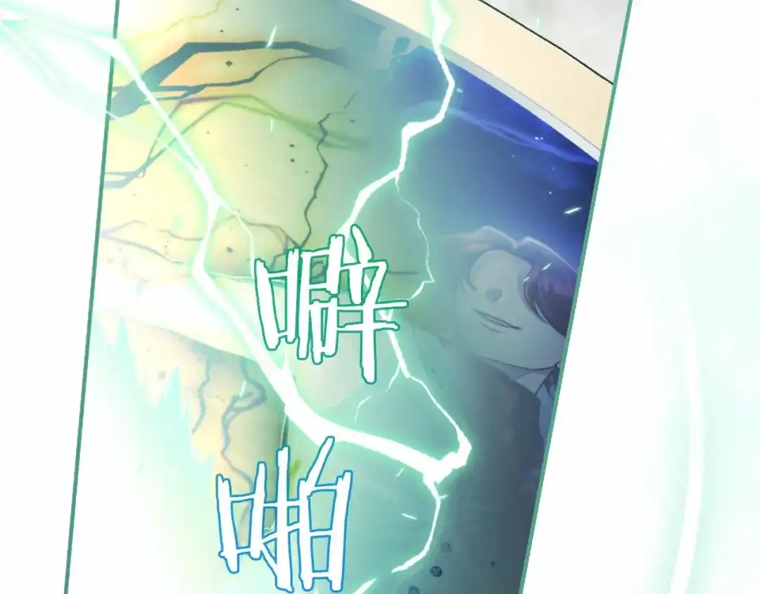 无能继母备受家族宠爱！ 第111话 竞技开始 第127页