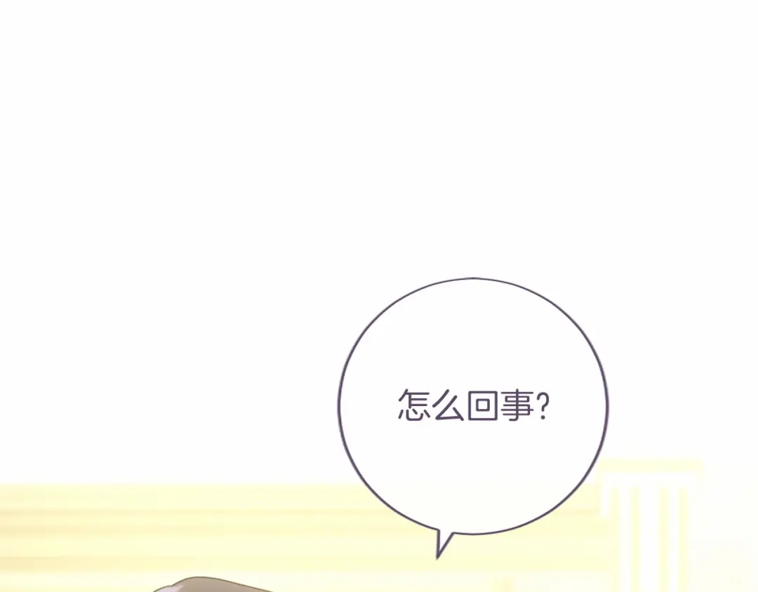 无能继母备受家族宠爱！ 第111话 竞技开始 第131页